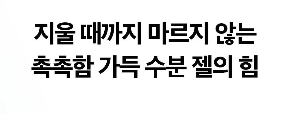 [각질/모공/피지] 듀이트리 AC컨트롤 딥 그린 카밍 클레이 젤 모공팩 100ml (기획/단품) 상세페이지 42